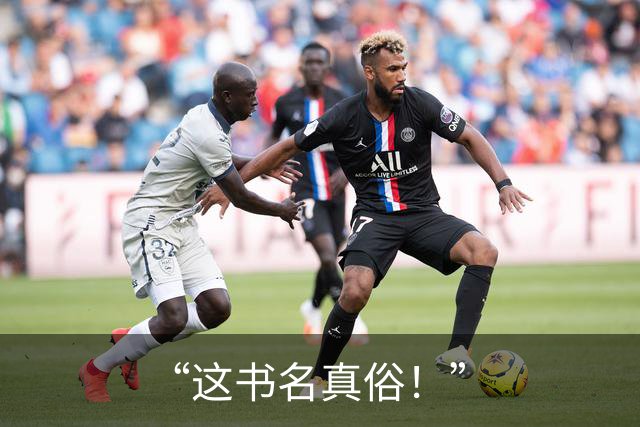 “这书名真俗！”