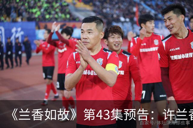 《兰香如故》第43集预告：许兰香坐上林家主母位置，这新造型不怒而威