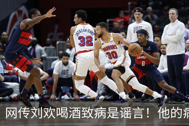 网传刘欢喝酒致病是谣言！他的病，根源在一次2004年的意外受伤